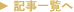 戻る