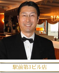 駅前第3ビル店