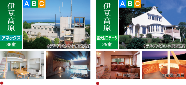 宿泊施設