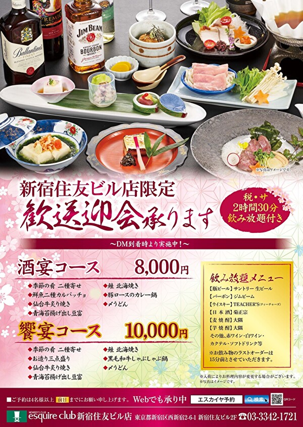 エスカイヤクラブ 飲食券30,000円分 （エスカイヤクラブ