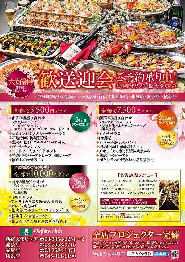 s-tokyo-haru-party-re-re.jpg